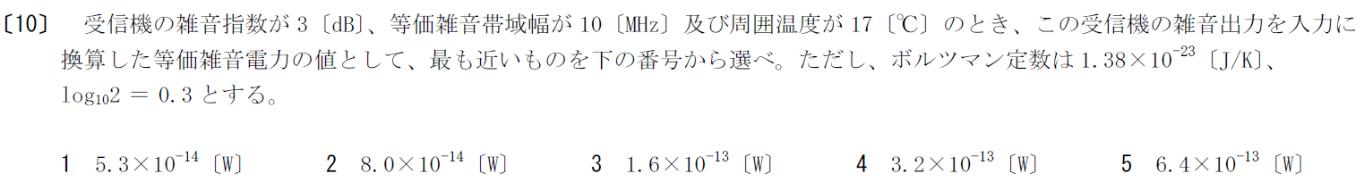 一陸特工学令和元年10月期午前[10]